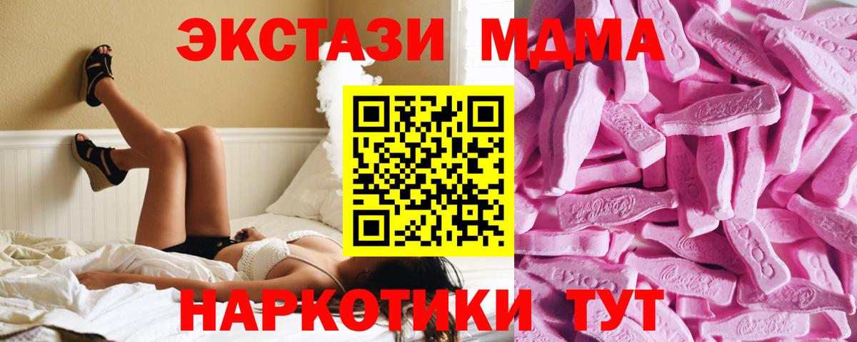 Экстази Philipp Plein  Ecstasy таблы  Батайск  Вход с VPN 