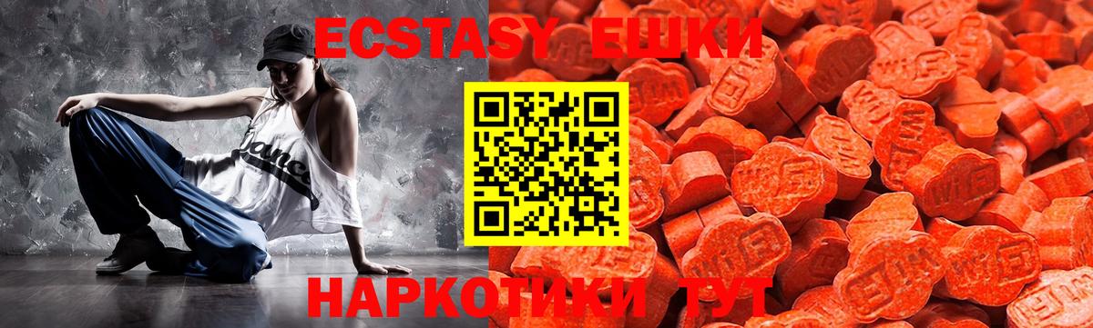 Ecstasy ешки Батайск