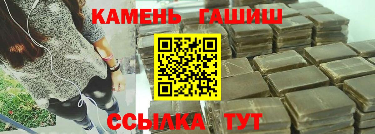Батайск  ГАШИШ Cannabis  Вход с VPN 