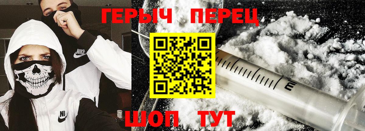 Батайск  ГЕРОИН хмурый  Вход с VPN 