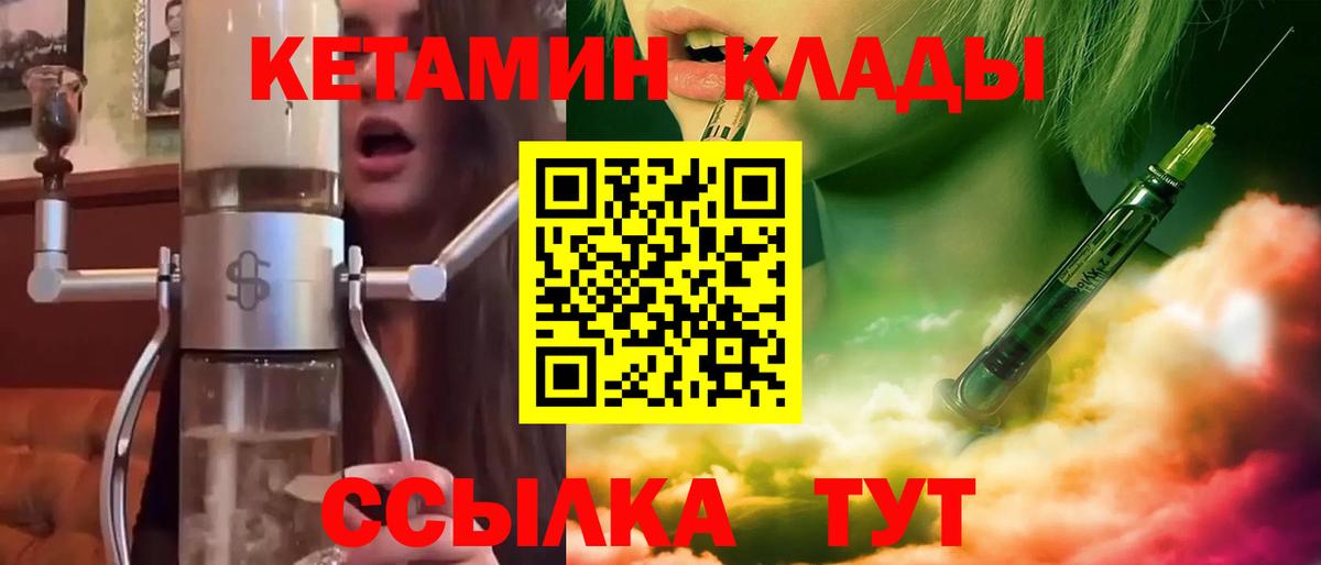 КЕТАМИН ketamine Батайск