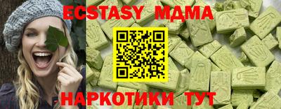 МДМА Усть-Джегута