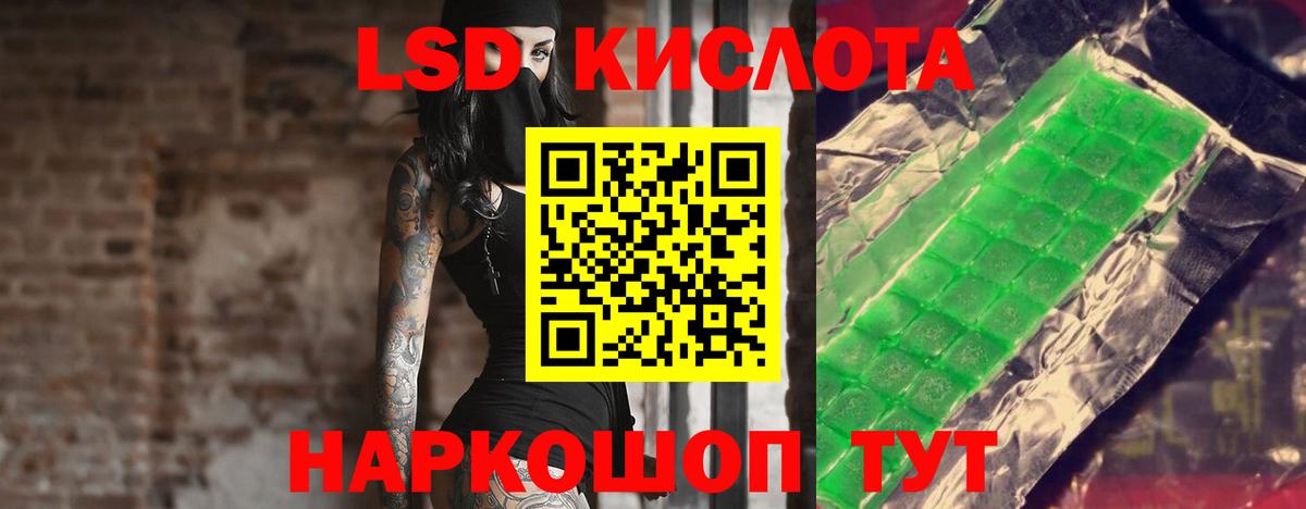 Лсд 25 экстази кислота  LSD-25 экстази кислота  ЛСД экстази  Батайск  Вход с VPN 