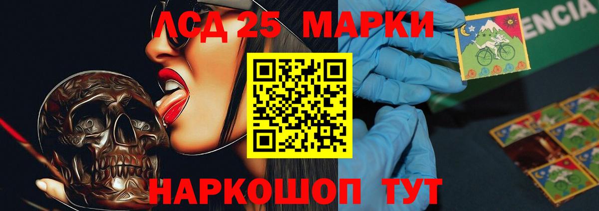 Лсд 25 экстази кислота Батайск