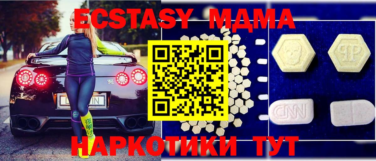 Батайск  MDMA молли  Вход с VPN 