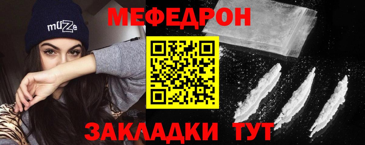 Меф кристаллы Батайск