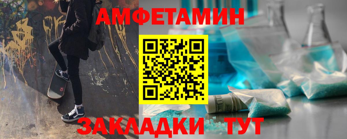 Метамфетамин мет  Вход с VPN  Метамфетамин  Батайск 