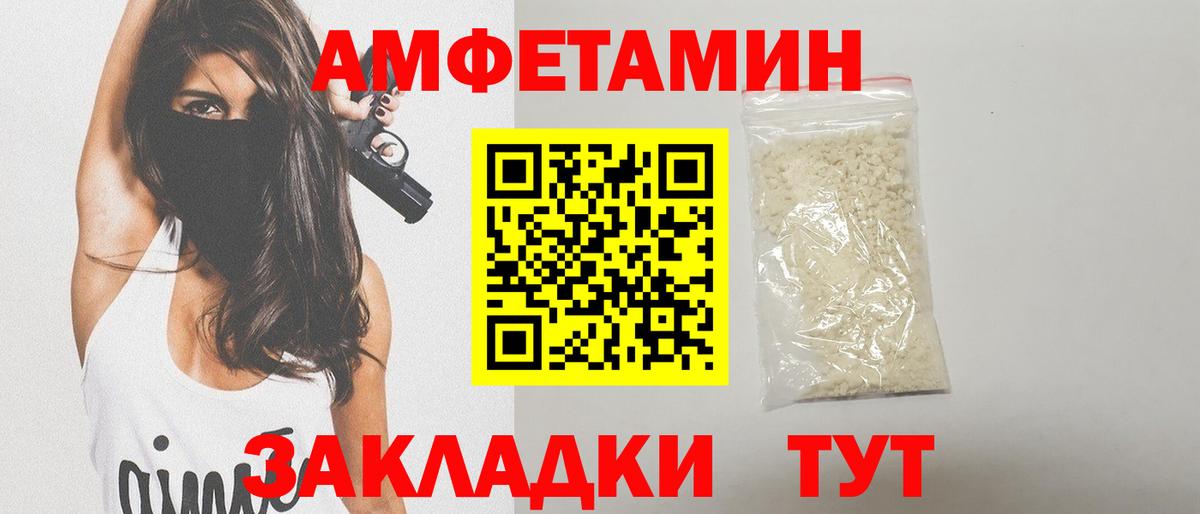 Метамфетамин витя Батайск