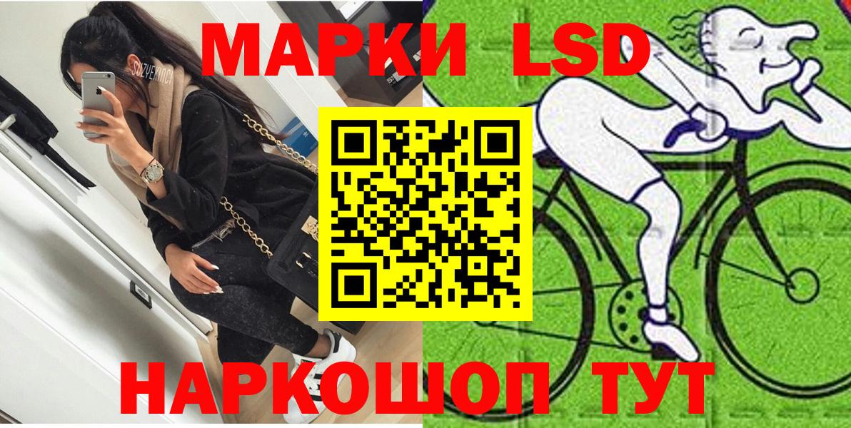 Наркотические марки 1,8мг Батайск