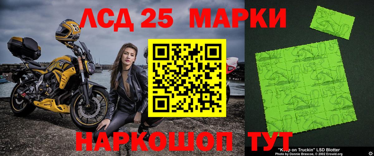 Марки 25I-NBOMe  Марки N-bome 1,8мг  Вход с VPN  Батайск 