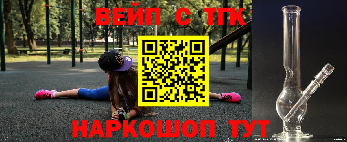 ТГК THC oil Батайск